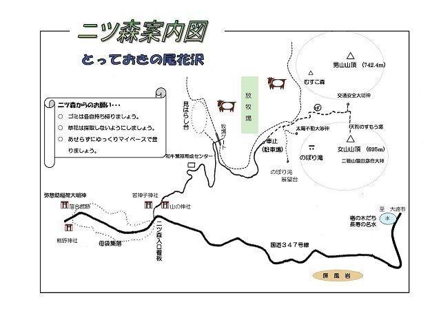 二ツ森案内図