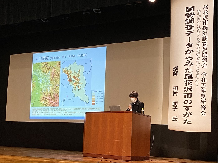 20231210統計研修会