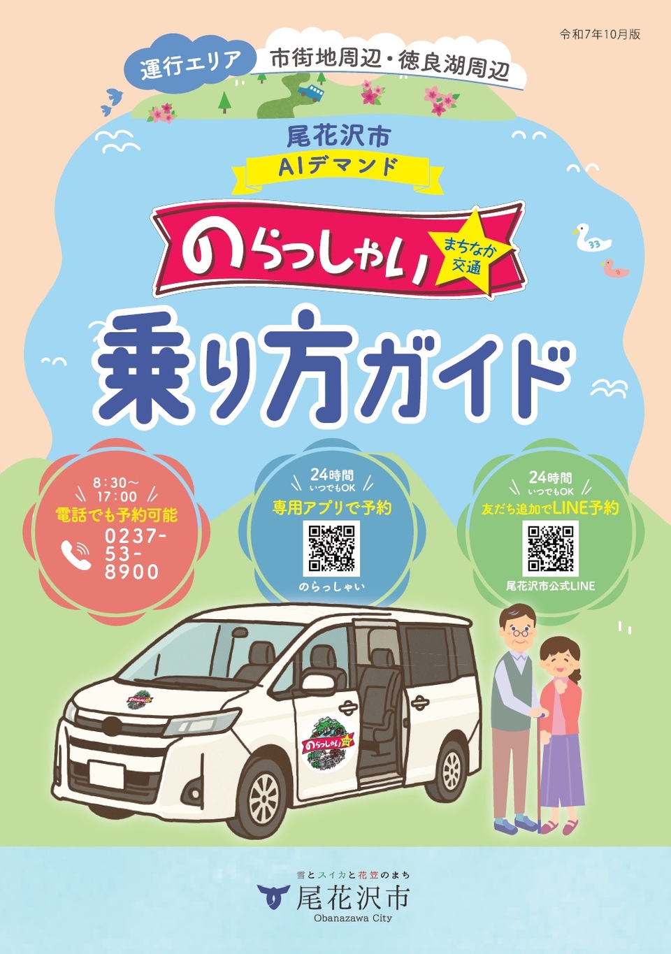 ガイドブック表紙
