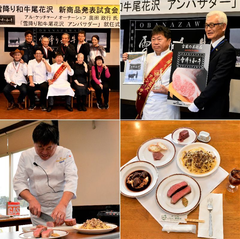 20251109雪降り和牛尾花沢アンバサダー