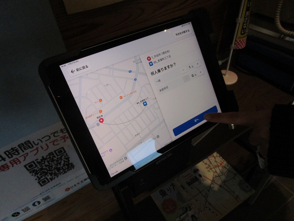 タブレット端末1