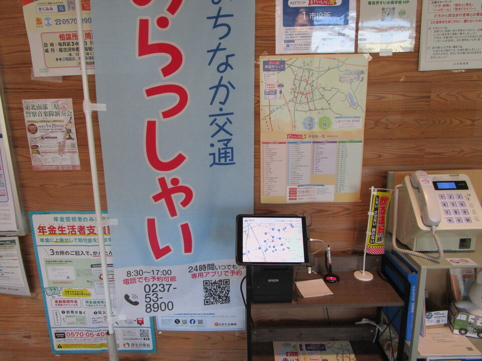 タブレット端末2