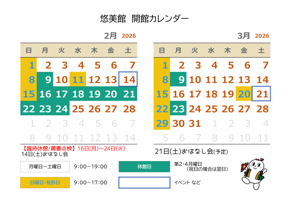 23月レレンダー修正版