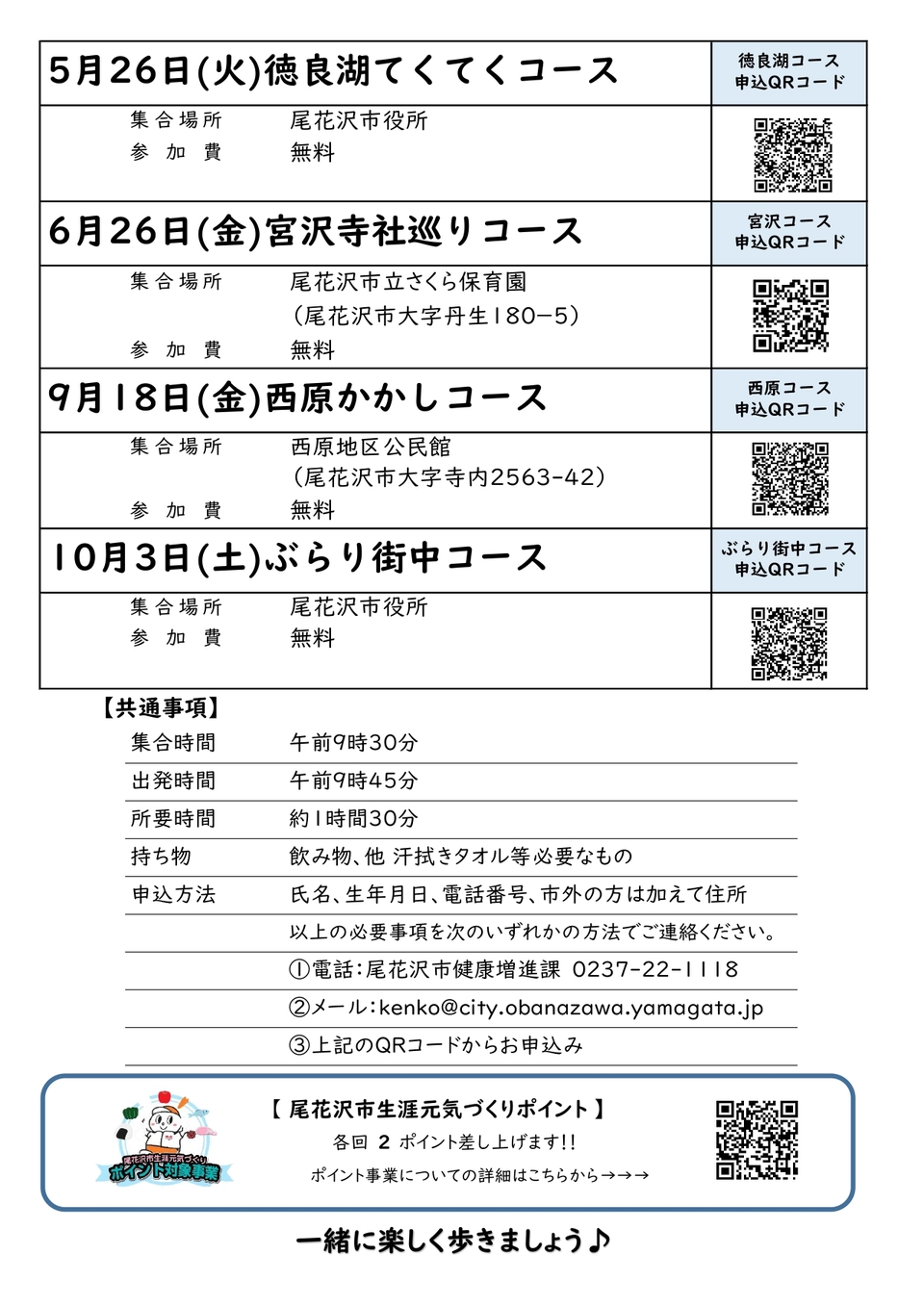 チラシ裏面