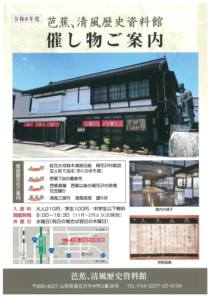 R8催し物ご案内