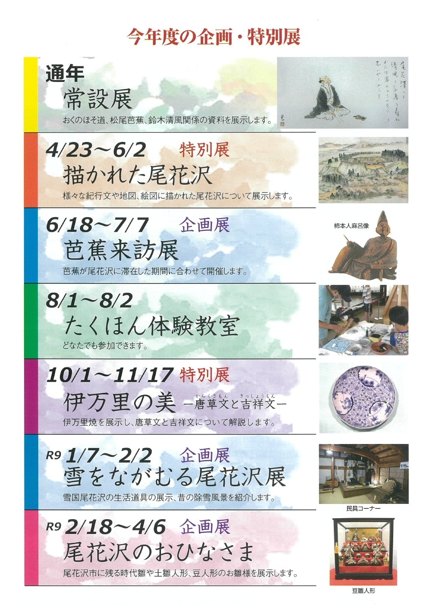 案内