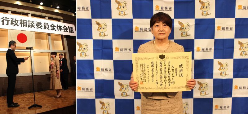 20260518行政相談員感謝状_名雪きみえ