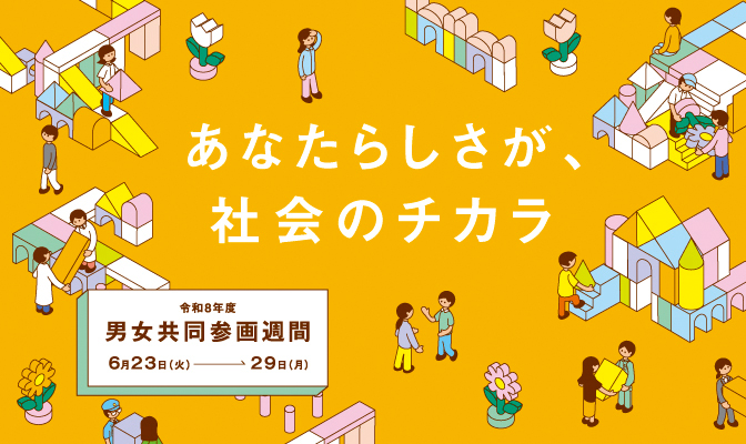 バナー