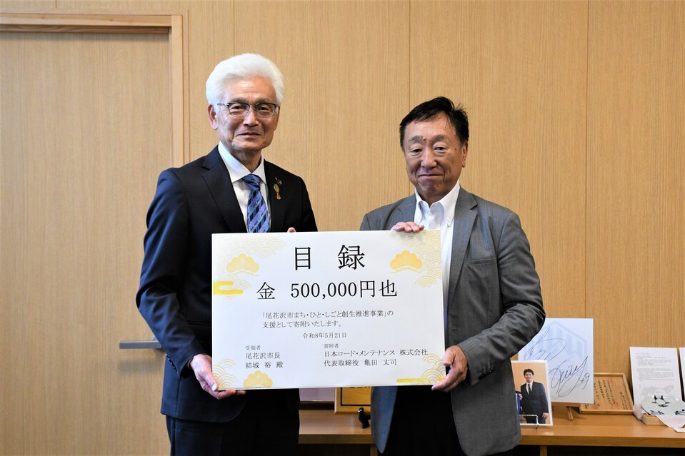 日本ロード・メンテナンス
