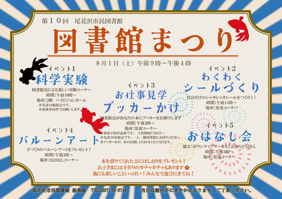 まつり