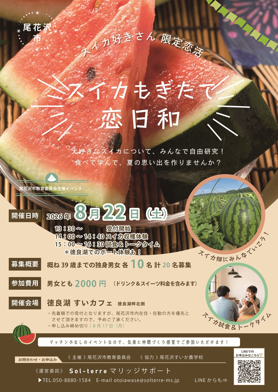 チラシ