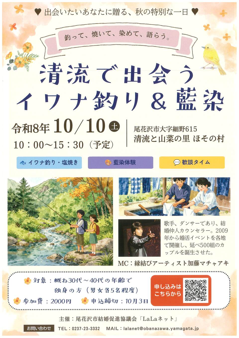 チラシ