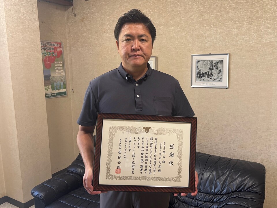 黒田組