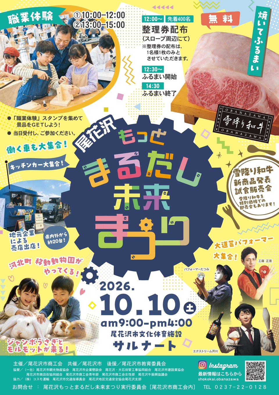 まるだし(表)
