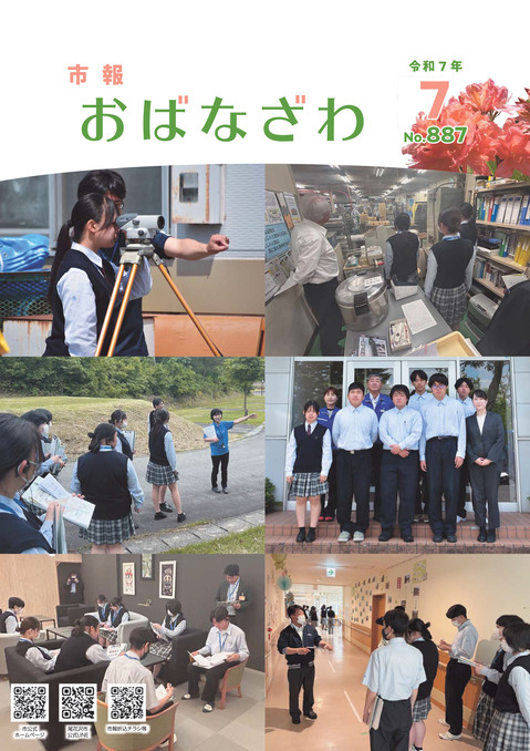 7月号表紙