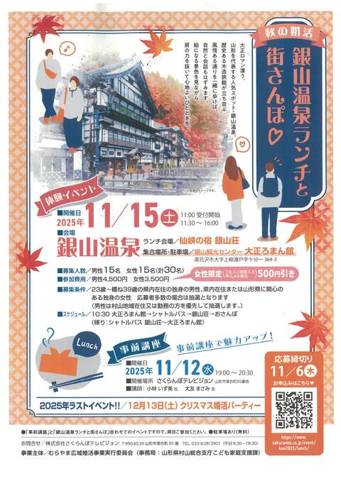 銀山温泉ランチと街さんぽ♡