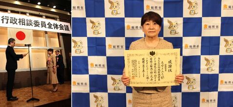 20260518行政相談員感謝状_名雪きみえ
