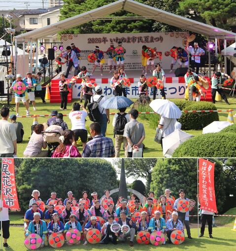 20260822いわぬま市民夏まつり